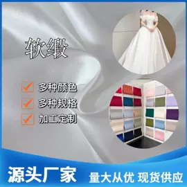 涤纶面料;缎类;贡缎