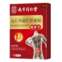 乐家同仁堂南京护理痛贴