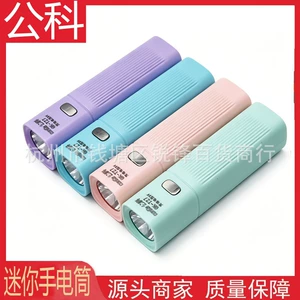 Gongke USB Rechargeable Flashlight Mini LED Strong Light for Students and Home Use Outdoor Lighting Emergency Light Rechargeable