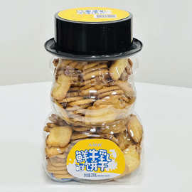 众星NBR 258g鲜牛乳饼干可爱造型海盐原味休闲儿童开盖即食零食批