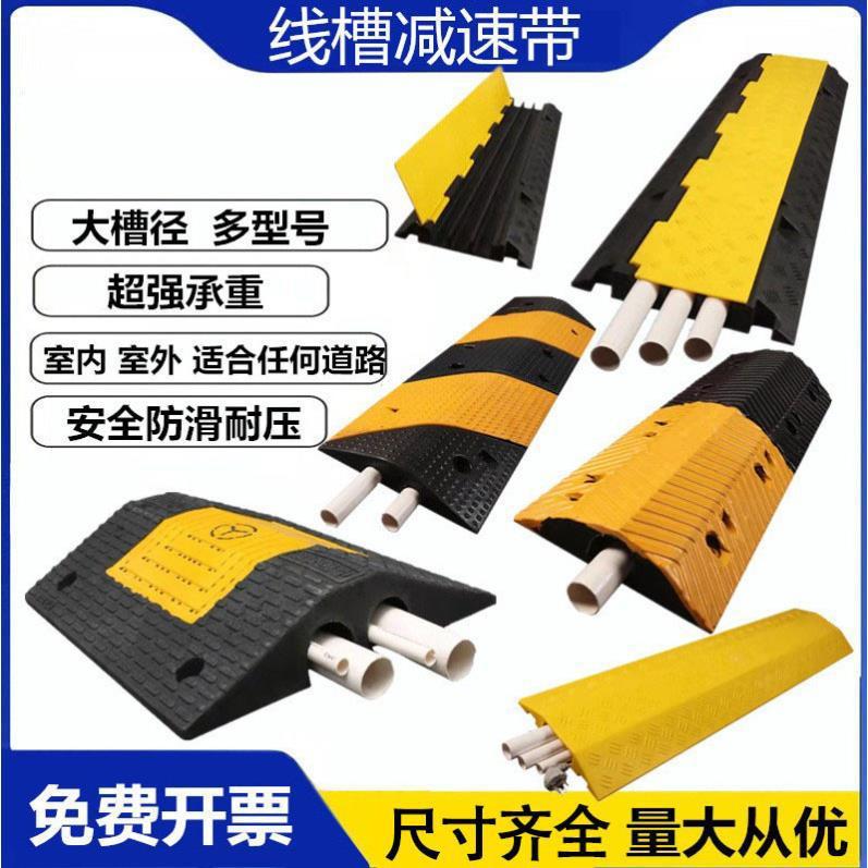 交通线槽减速带橡胶电缆保护槽压线板室内户外地面线槽橡塑盖线板