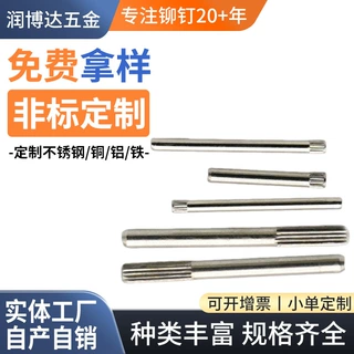 不锈钢滚花销钉搓花轴单头搓花轴水杯盖弹簧定位销轴深圳厂家