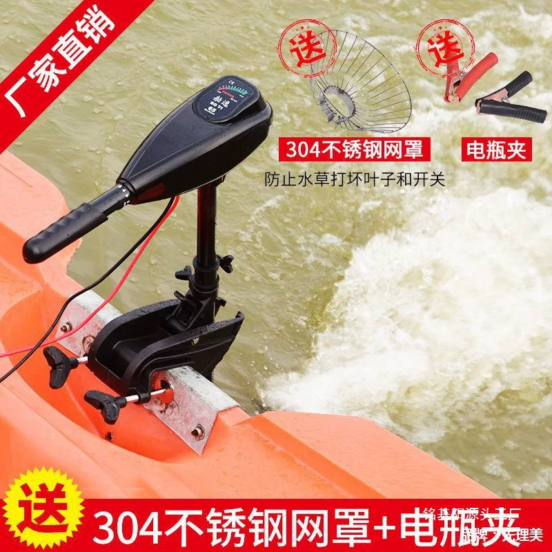 Electric marine brushless engine, eraser, 12v