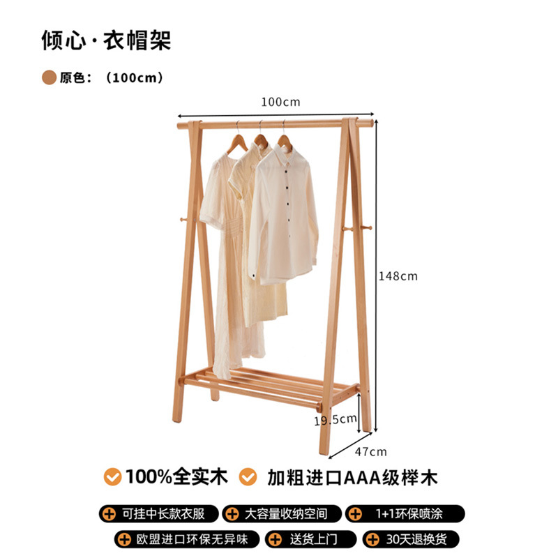 Perchero de madera maciza piso haya percha habitación dormitorio hogar ropa de noche artefacto para la noche