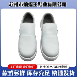 防静电鞋;防静电服;防静电服