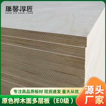 �S��ֱ��ԭɫ��ľ����Ӱ� 18mm�p���N��ľ�Ҿ߰��z�ϰ�ͺϰ�