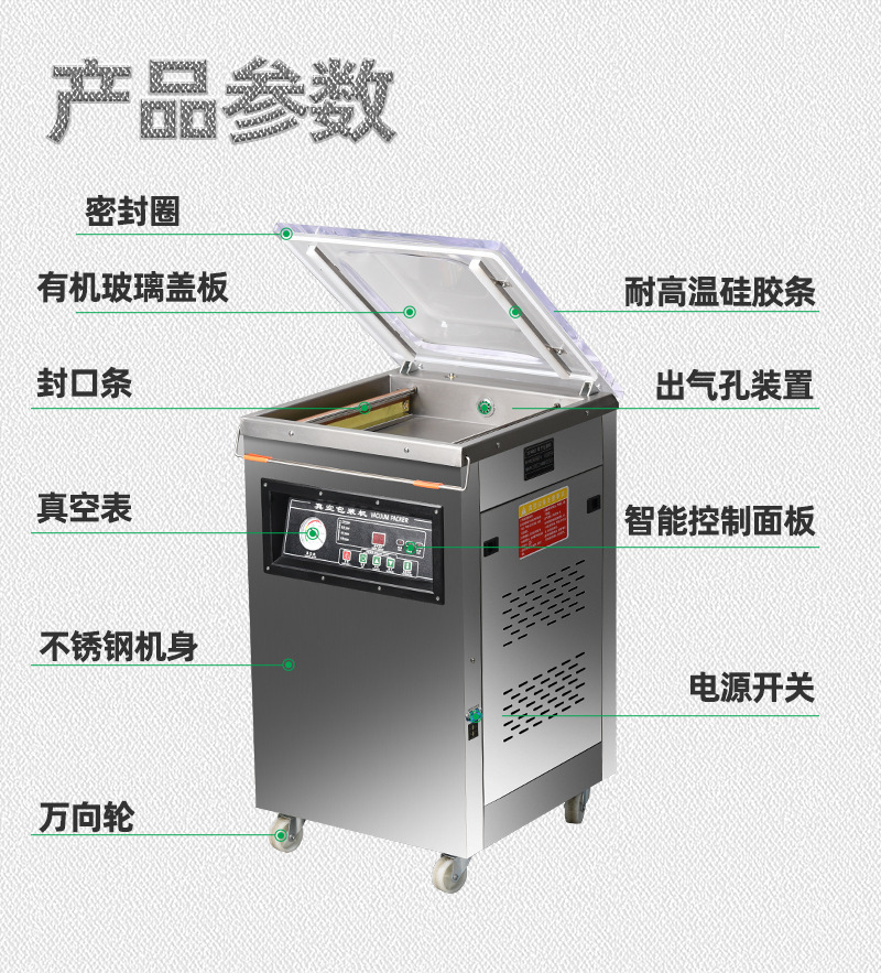 400型真空机切片_15.jpg