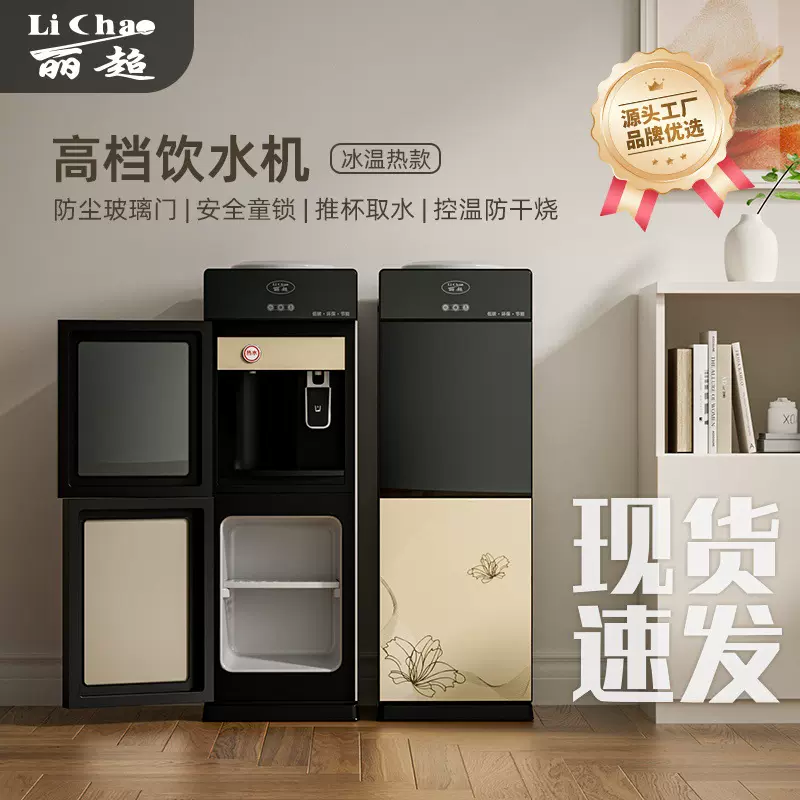 新款立式饮水机家用双开门制冷制热办公宿舍冰温商用工厂批发跨境