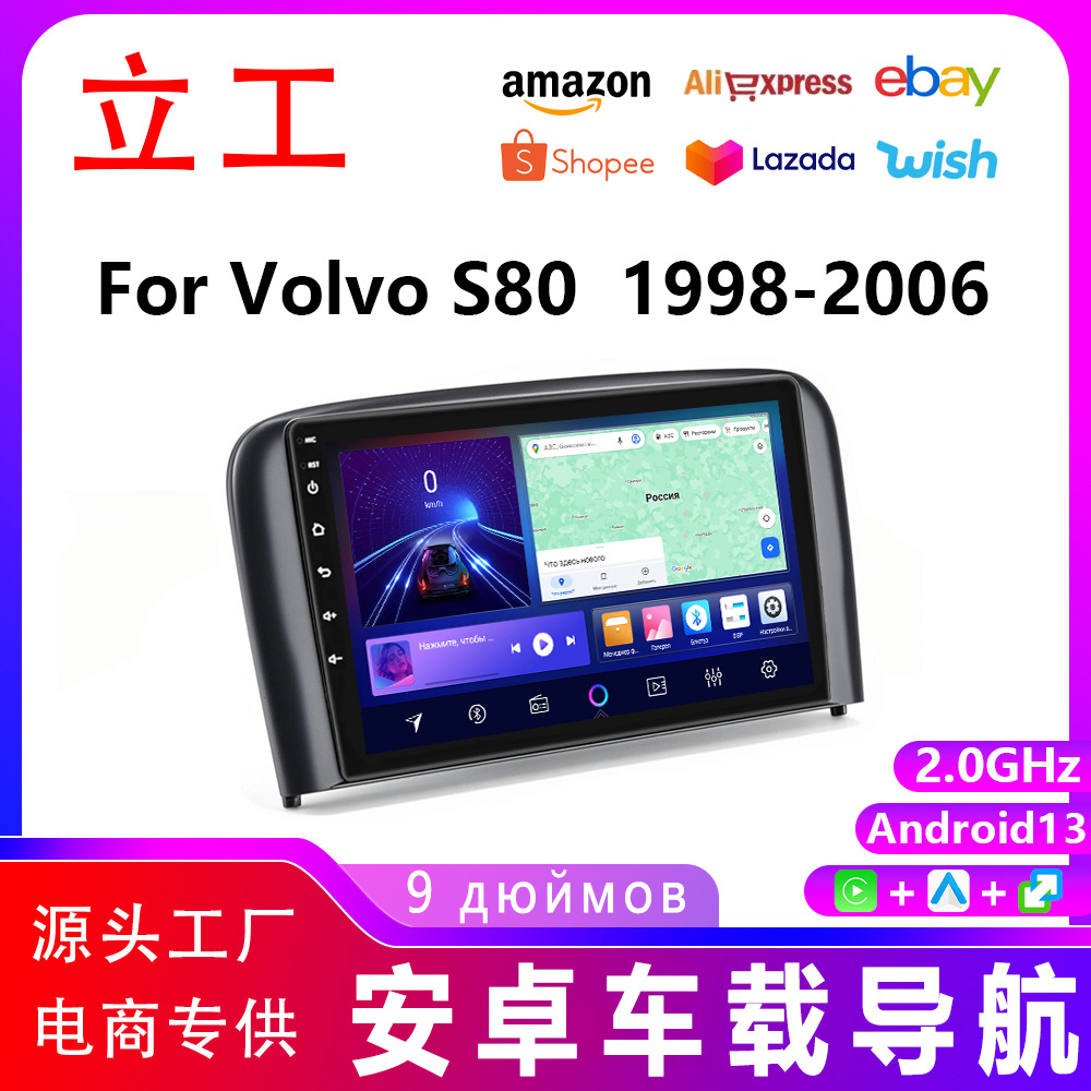 跨境爆款9寸适用沃尔沃S80车载一体机播放器carplay汽车GPS导航仪