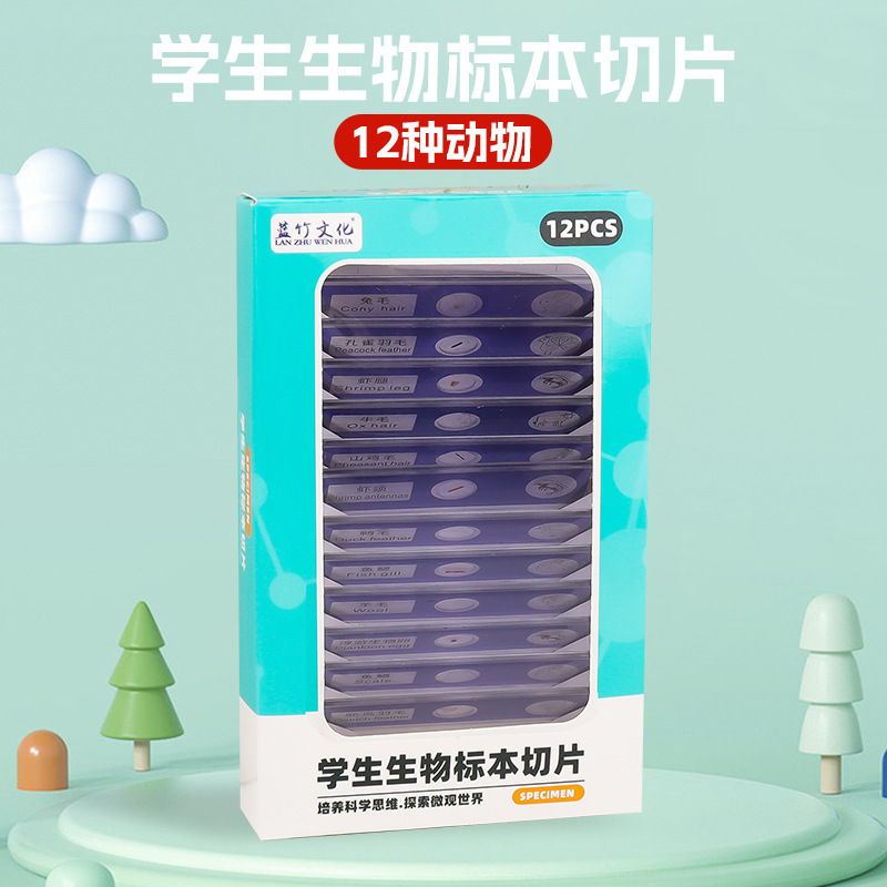 동물 푸른 표본 (중국어)