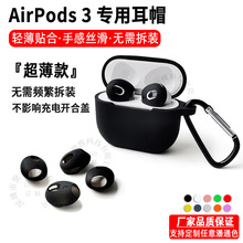 mAirPods3Cñz OAirPods׶Co