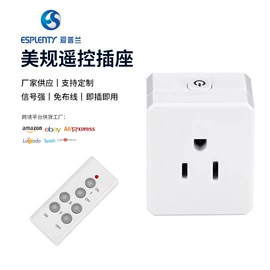 WIFI智能插座;灯头、灯座;遥控开关