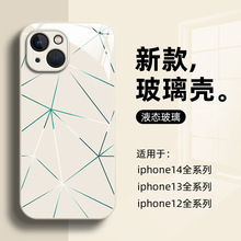 创意线条适用苹果14玻璃手机壳ipone15Pro/12新款13保护套8p外壳