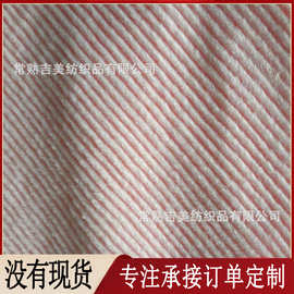 【直条兔毛绒】喷花兔毛条纹面料 毛绒玩具布料 家纺服饰毛毯面料