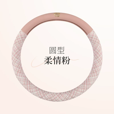 Car steering wheel cover women's internet celebrity light luxury Camellia protective cover four seasons universal non-slip leather handle cover (Steering wheel cover) - soft-pink-round-38cm