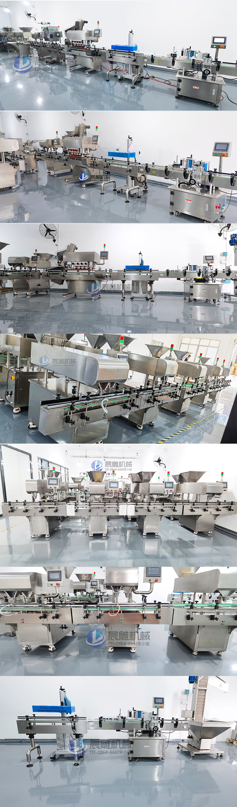 数粒装瓶生产线_09