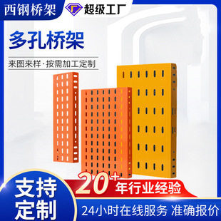 Manufacturer Produces Porous Pallet-Type Bridge Galvanized Thickened Punching Wire Trough Fireproof Cable Pallet-Type Porous Bridge