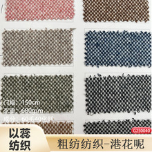 现货秋冬港花呢面料60羊毛680克米大衣布料 服装鞋帽箱包西装呢料