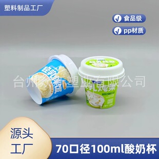 С����100ml���̱���ˮ��������ʳƷ��pp���|�͸ߜص͜�