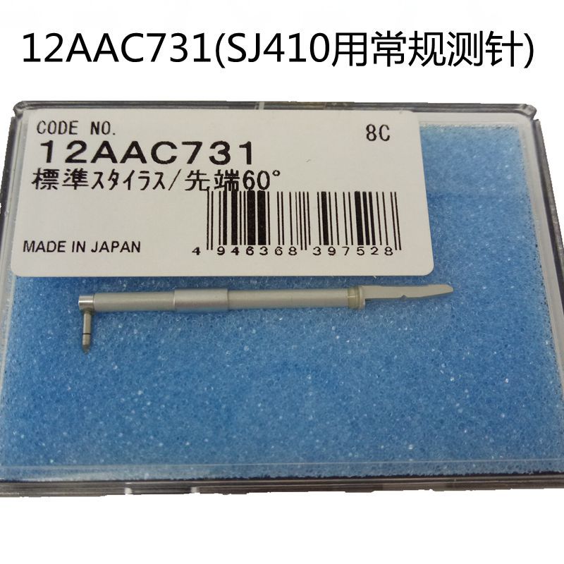 日本三丰粗糙度210针SJ-390检出器2AAC仪测测量探头