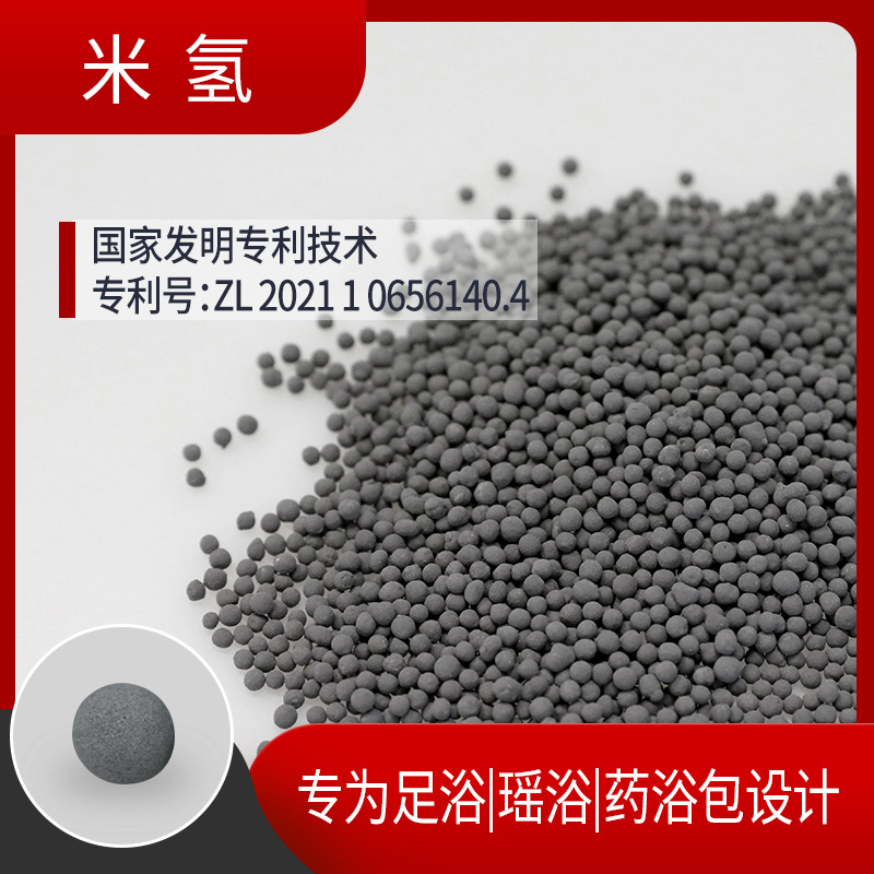 米氢硅基富氢水球水处理富氢水滤料偏硅酸弱碱小分子|富氢水素球