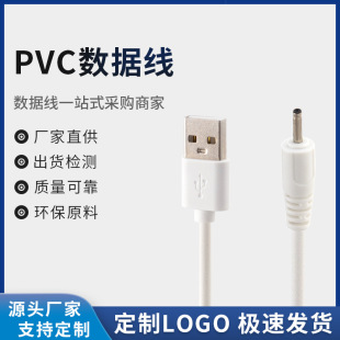 30cmUSB�D2.0*0.6�A�׳�늾�DC��늾��m������ĸ�^�����Դ��