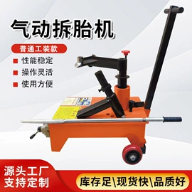 其他维修设备;其他维护工具;拆胎机