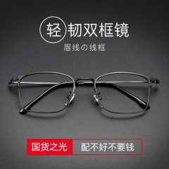 超軽量老眼鏡男ブルーライト抗疲労超高精細老眼鏡高級度平光鏡