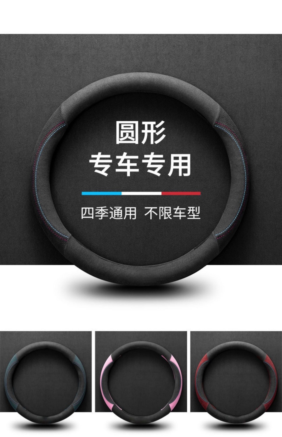 Winter Steering Wheel Cover Suede Leather Suitable for All Seasons Audi Nissan Volkswagen Tesla Bmw Toyota Universal