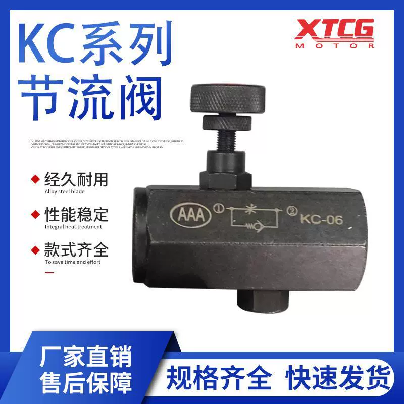 液压节流阀单向管式调节阀流量控制阀油管液体调速阀KC-02/03/04