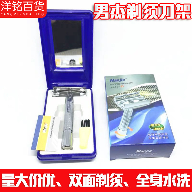 Male Jie manual razor men's old-fashioned shaving beard razor Beard Razor beard double-sided stainless steel blade storage box Male Jie manual razor men's old-fashioned shaving beard razor Beard Razor beard double-sided stainless steel blade storage box