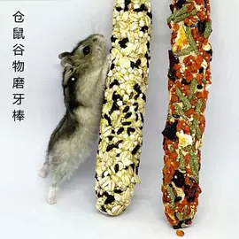 仓鼠零食;兔子主粮;龙猫零食