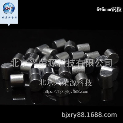 金属钒  高纯钒粒 钒颗粒 高纯钒 蒸发料用金属钒粒|ms