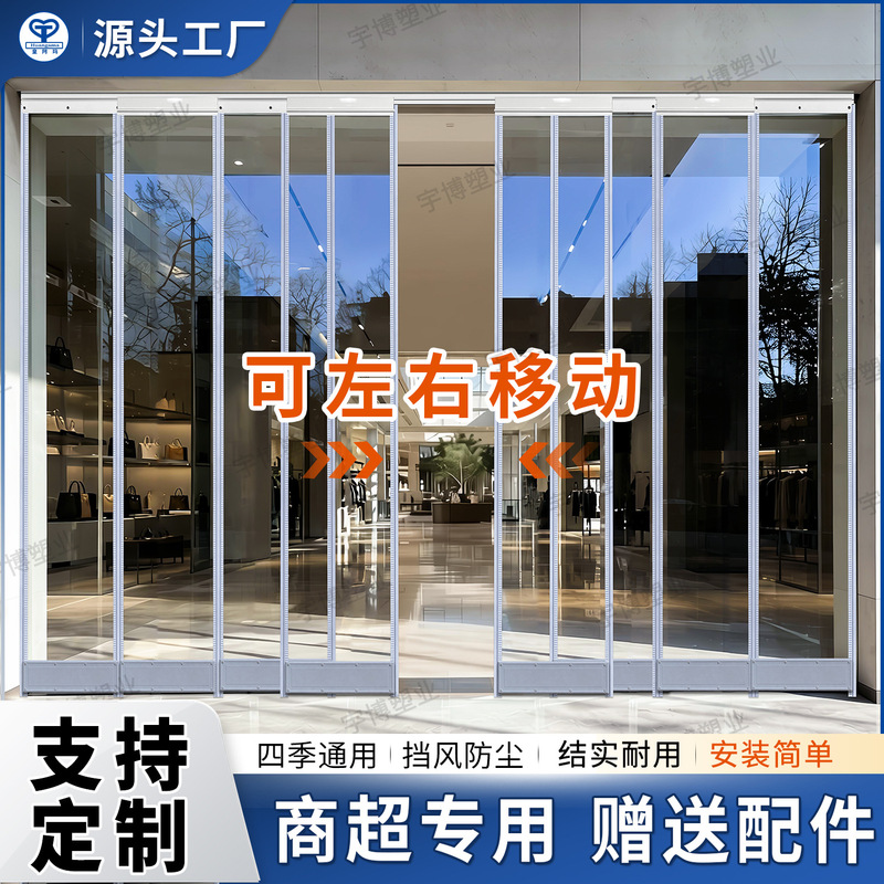 Air Conditioning Door Curtain Summer Heat Insulation Windproof Magnetic Shop Commercial Windproof Curtain Pvc Transparent Plastic Soft Door Curtain