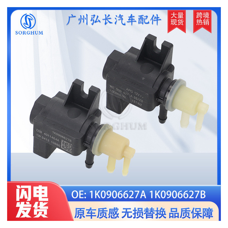 1K0906627A 1J0906627B is suitable for Volkswagen Audi auto parts turbocharged solenoid valve