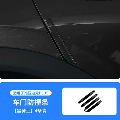 in Original Car Color, Modified – Qapı və bamper qoruyucu zolaqlar - black-knight-byd-yuan-plus-door-anti-collision-strips