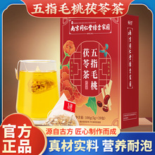 南京同仁堂绿金家园五指毛桃茯苓茶盒装橘皮芡实苦荞麦栀子代用茶
