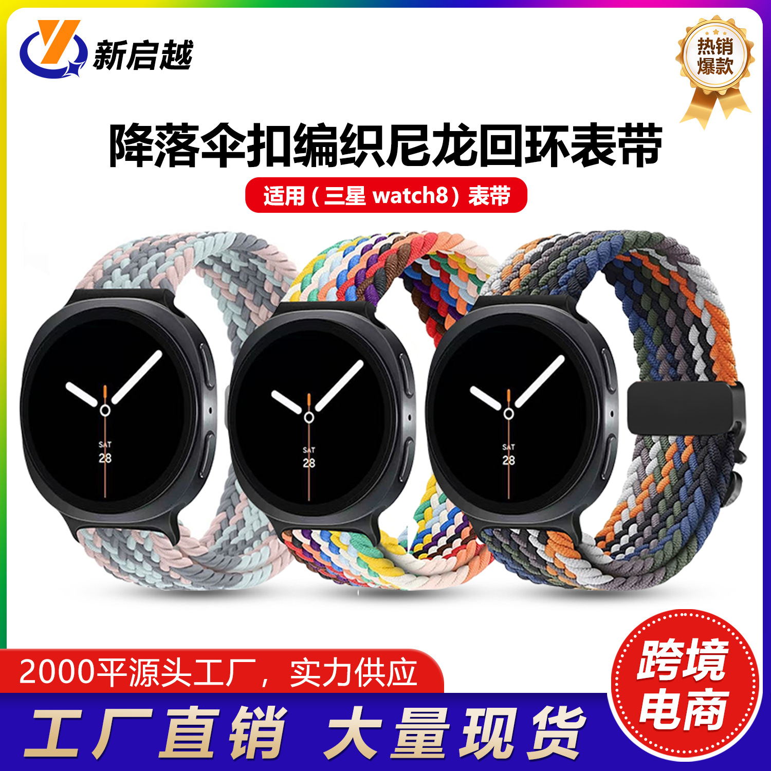 Suitable for Samsung Watch8 Strap, Umbrella Buckle Strap, Woven Nylon Loop Strap, Watch Samsung Strap