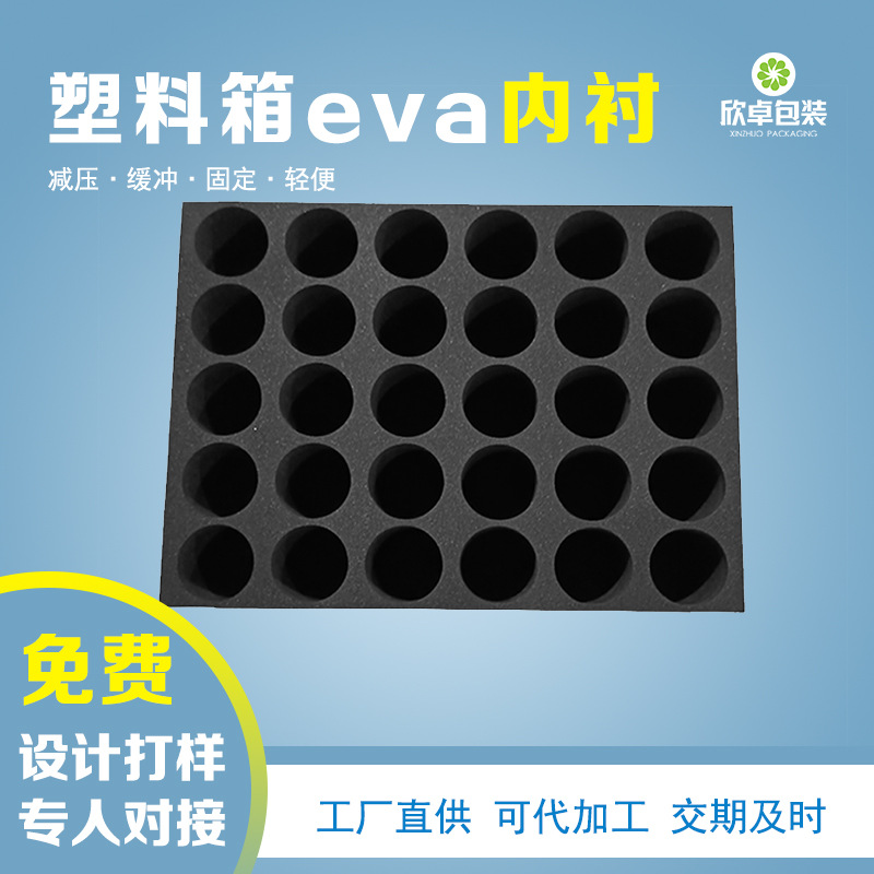 EU箱塑料箱eva泡沫内衬物流周转箱一体成型pe内胆eva内衬定制