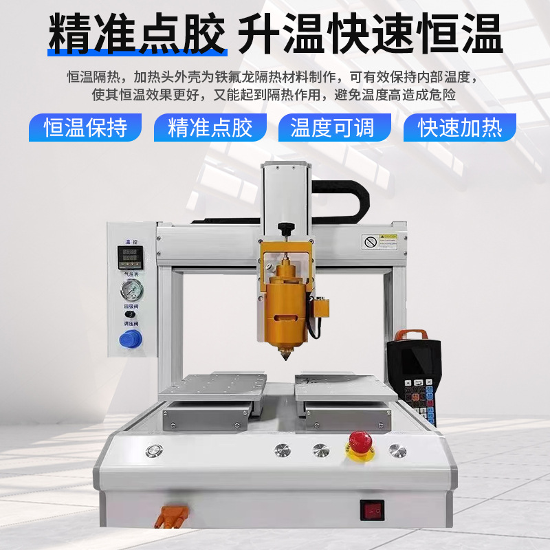 Hot Melt Adhesive Automatic Dispensing Machine for Electronic Products, Bluetooth Earphones, Audio Equipment, Digital Products, Pur Dispensing Machine, Fully Automatic 2