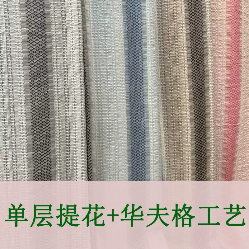 60支纯棉色织提花华夫格布料 单面小清新全棉立体凹凸感面料批发