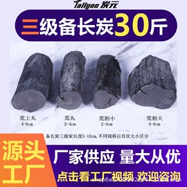 烧烤炭;活性炭;炭盒/竹炭包