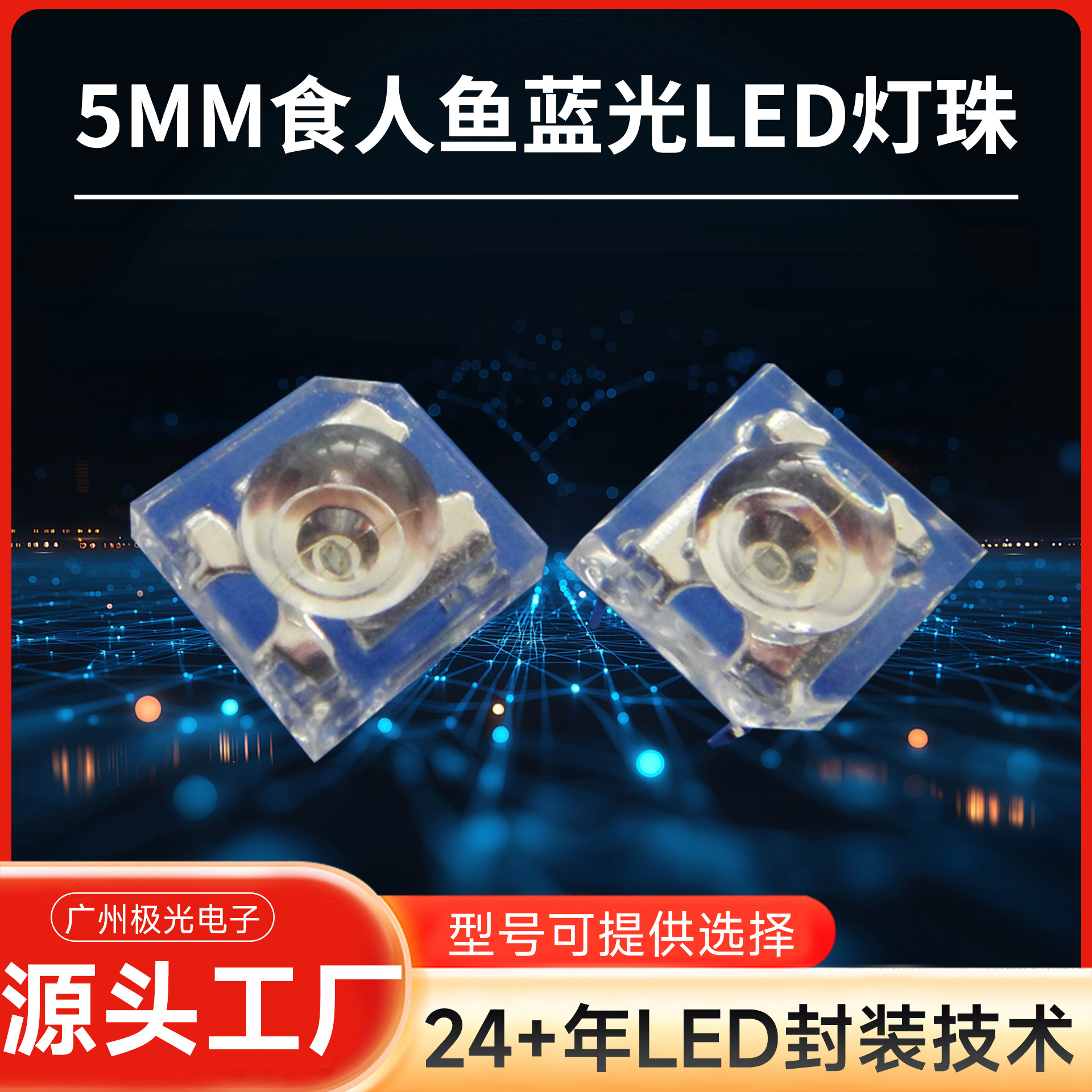 �����ֻ�5mmʳ��������LED��������� Բͷֱ�巢�����������