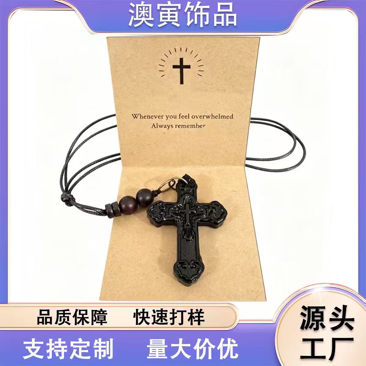 跨境新品十字架吊坠饰品十字架项链个性潮流多款式原创挂件钥匙链
