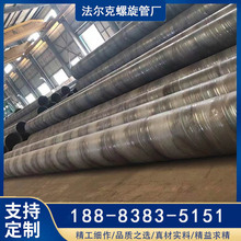 供應大口徑螺旋鋼管 碳素管道 排水用厚壁焊管 法爾克 可到付