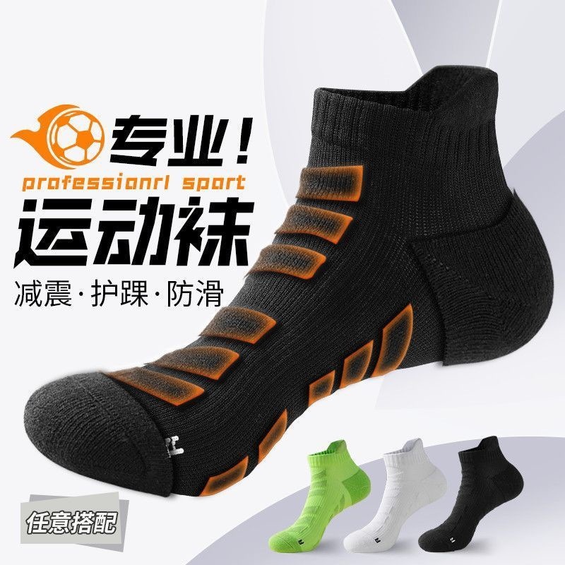 Professional Marathon Running Socks, Sweat-Absorbent, Non-Slip, Anti-Odor, Breathable, Quick-Drying Sports Socks, Wear-Resistant, Shock-Absorbing Socks, Zhuji