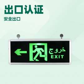外贸出口四边l铝标志灯疏散指示灯出口指示灯