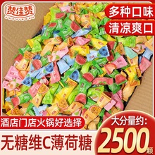 维C薄荷糖网红爆款糖果零食清新口百香果味休闲散装前台招待