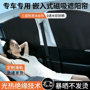 Geely Galaxy Star Wish üçün avtomobil pəncərəsi günəşlik pərdəsi, günəşdən qorunma, istilik izolyasiyası, kempinq məxfiliyi