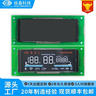 定制lcd段码屏移动储能电源显示屏模组多色中小尺寸VA幕厂家直供